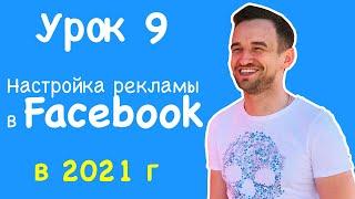 "БЕЗ ВОДЫ" - Лид Форма Facebook / Генерация лидов