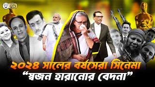 “স্বজন হারানোর বেদনা” সিনেমায় নায়িকা হিসাবে শেখ হাসিনা নায়ক হিসাবে আছেন নরেন্দ্র মুদি!