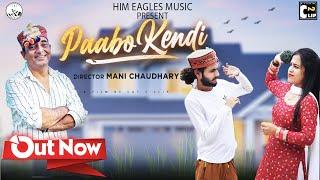 Paabo Kendi | Prince Thakur | Ft - Pooja | P Kay & Lavneesh | JKB | Cut 2 Clip | New Himachali Song
