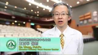 20130604 彰化基督教醫院 泌尿道癌症治療中心主任醫師 王百孚