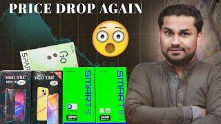 Price Drop On Mobile Phones Good News | Price Decreases Mobiles In Pakistan 2025