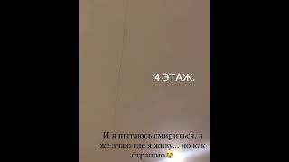 Трещина на потолке