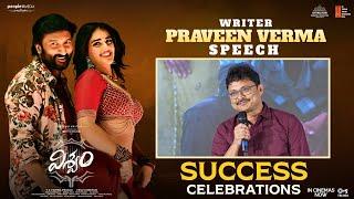 Writer PraveenVerma Speech @ VISWAM Success Celebrations | Gopichand | SreenuVaitla |TG VishwaPrasad