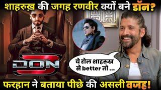 DON 3 : Why did Ranveer become Don instead of Shahrukh? Farhan Akhtar told the real reason behind!