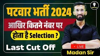 Patwari New Vacancy 2024 Notification, Form, Syllabus, Last Cut Off, Pattern, Vacancy | Madan Sir