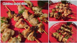Eid special || Chicken malai tikka boti in Urdu by SFJ || چکن ملائ  ٹِکا بوٹی بنانے کا آسان طریقہ ||