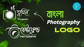 How To Make Bangla Photography Logo With Pixellab | Advance Tuhin