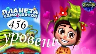 Планета самоцветов 456 уровень прохождение