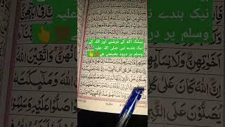 #quran#short