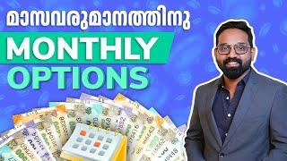 Monthly Options For Monthly Income in Malayalam | Options Trading Malayalam | Trading Malayalam