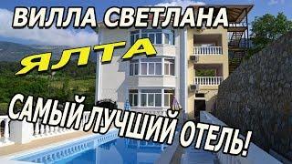 The Hotel Villa Svetlana ,Yalta. Overview of the territory and rooms in Crimea