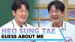 Heo Sung Tae - Guess About Me #squidgame
