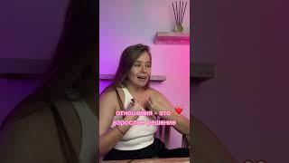 #мемысквозьпсихологию #психологияотношений #психология #работанадсобой