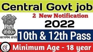 Central govt job two new notification 2022 For 10th & 12th pass candidates | permanent govt job |