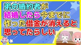 【2ch】『借金返さなくていいのかもウフフ』って考えが無理だったんだと思うわ【2ch面白いスレ 2chまとめ】