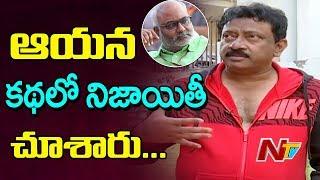 I Didn't Expect That MM Keeravani Will Accept this Film: RGV || RGV's GST Movie || NTV