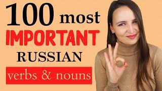 193. 100 Russian IMPORTANT nouns & verbs with meaningful examples