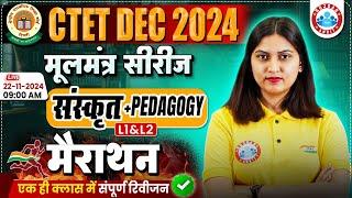 CTET Dec 2024 Sanskrit Marathon By Varsha Ma'am | मूलमंत्र सीरीज | Sanskrit Pedagogy Marathon Class