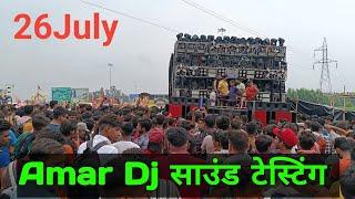 Amar Dj New update | sound testing |Amarji Vlogs is live