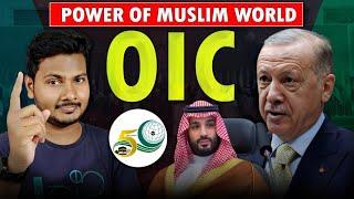 The Biggest Organisation of the Islamic World | Organisation of Islamic Cooperation - OIC | McRazz