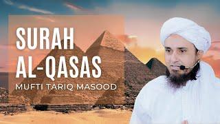 Surah Al-Qasas | Mufti Tariq Masood Recitation (Qirat)