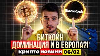 НЕЩАТА ЗА БИТКОЙН СТАВАТ СЕРИОЗНИ! КОЙ Е САТОШИ? КАКВО СТАВА С ETH?