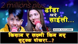 NEW LIVE DOHORI 2078// #LAXMI KHADKA VS KISAN SIJAPATI //  DADA GHARE SAILI