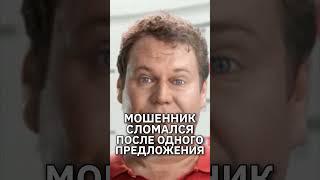 Мошенник "оператор" сломался после моего необычного предложения  #юмор #приколы #пранк