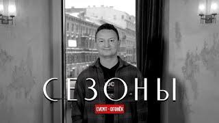 Творческое Объединение "СЕЗОНЫ" #барсезоны #сезонывпарке  #eventогонёк