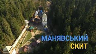 Манявский скит - Горный монастырь с животворной силой | Україна вражає