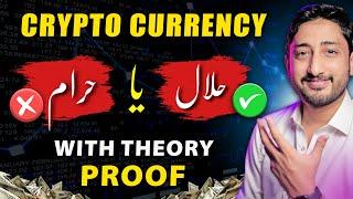 Crypto Trading Halal or Haram with Logical Proofs