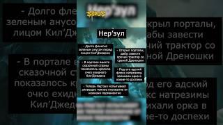 Выбери Короля-Лича #варкрафт #warcraft3 #варкрафт3 #warcraft #worldofwarcraft #мемы #рекомендации