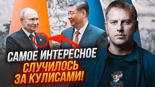 ️ОСЄЧКІН: вас шокує РЕАЛЬНА МЕТА візиту путіна до Китаю! Сі ВИМАГАВ ЗВІТ за...