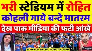 Pak Media Shocked Team India Singing Vande Mataram At Wankhede | Victory Parade | Pak Reacts