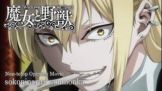 ＜TV Animation " The Witch and the Beast " Opening Theme＞sokoninaru / soumonka