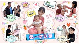 【日常生活Vlog#214】姑姑的Baby回来啦！ 瑄瑄第一次见到姑姑的Baby溦溦  很久不见的姑姑姑丈阿嬷叔叔都回来啦！ 瑄瑄和妹妹可爱的互动 瑄瑄姐姐很喜欢溦溦妹妹 【Swen Movie】