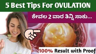 5 Best Tips for Ovulation 2024||Best foods for OVULATION in kannada language