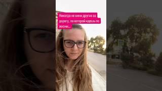 Отправь подружке ️