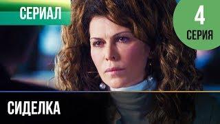 ▶️ Сиделка 4 серия - Мелодрама | Фильмы и сериалы - Русские мелодрамы