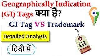 What is Geographical Indication (GI) Tag? GI Tag VS Trademark in Hindi | Current Affairs 2020