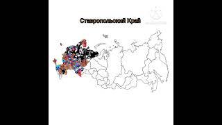 Мистер Исключительный оценивает регионы России