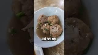 沙巴亚庇料超足~家香生肉面 马来西亚沙巴亚庇 #沙巴 #亚庇 #沙巴美食 #沙巴美食 #生肉面