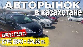  АВТО С ПРОБЕГОМ ЦЕНЫ НА БУ АВТО Казахстан ТРЕЙД ИН 2022