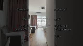 Апартаменти “Velvet Rooms” у Східниці 0970057766️