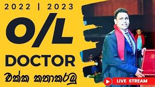 O/L Motivation 2022/2023 Live with Dr.Duleen Dharmaratne | O/L Exam Plan | Higher Education Srilanka