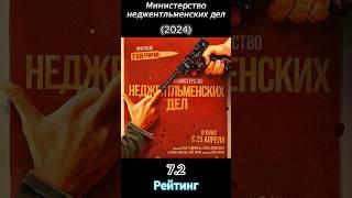 Топ 5 офигенных комедий 2024 года #комедии2024 #лучшиекомедии #топкомедий