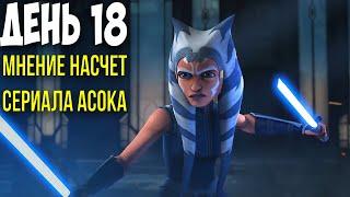 ГАЛАКТИКА ГЕРОЕВ ПРОКАЧКА АККАУНТА С НУЛЯ ДЕНЬ 18 ! | SWGOH С НУЛЯ | ГАЙДЫ | СОВЕТЫ | ОБУЧЕНИЕ