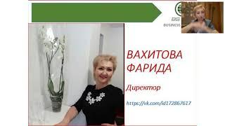 8 видов заработка. Фарида Вахитова.