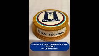 Агентству недвижимости Херсонес 10 лет! #севастополь