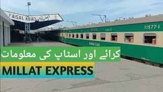 Millat Express Train Fare | Lala Musa to Karachi | Faisalabad To Karachi| Stops and Fare